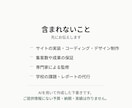Web制作の発注前に決めることを整理します 丸投げ発注による追加費用と揉め事を防ぎます イメージ3