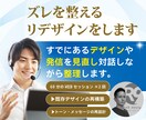 ズレを整えるリデザインをします すでにあるデザインや発信を見直し、対話しながら整理します。 イメージ1