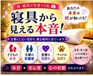 寝具写真から相手の本音を読み解きます 子ども・夫婦・恋愛・ペットの本音もOK イメージ1