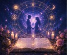 あなたの恋は前世から続いているのか読み解きます 覚えていなくても、 魂は覚えています イメージ3