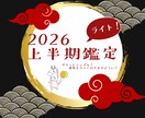 上半期はココ！2026年上半期の流れをみていきます ひと月ごとでシンプル分かりやすい◎ライト版 イメージ1