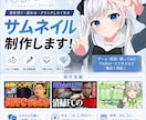 CTRを意識したサムネイルを制作いたします ゲーム実況・ビジネス系など、幅広いジャンルに対応可能です。 イメージ1