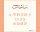 AI×爆速|Instagram投稿画像作成します 最新AIとMacで高品質デザイン。最短24時間で納品。 イメージ4