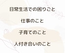 パニックさんの【心の拠り所】チャットでお聴きします 24時間いつでもチャット♪電話だと緊張する人におすすめです！ イメージ6