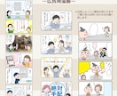 商用利用OK！伝わるイラストお描きします カットイラストや漫画等、ご希望に合わせて作成致します！ イメージ6
