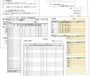 障害者GH短期入所書式11点を提供します 令和8年対応！現役運営者作成！契約〜記録帳票まで一式 イメージ3