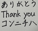 人の温度が伝わる丁寧な手書き文字をお届けします SNS投稿・資料・メモ用に使えるやさしい手書き文字です イメージ1