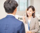 新卒面接対策【エントリーシート深掘り】します ESを拝見し、ご自身を深掘ることができるよう質問します イメージ1