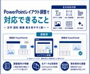 既存PowerPointのレイアウトを整えます 既存資料の配置と見た目を整えて見やすく イメージ2