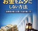 本を出したい方へ。プロが出版まで代行します キンドル６５０冊出版実績（英語も可） イメージ5