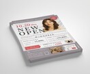 見やすく伝わるチラシをデザインします 情報を整理し、信頼感のある伝わるチラシをご提案！ イメージ3