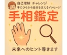 手相鑑定◯✳︎ 手のひらからあなたを応援します 自己理解から、あなたらしい一歩を イメージ1