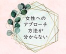 男性限定！30～40代の婚活・恋活をサポートします 30代婚活から半年で結婚♡経験者が寄り添ってアドバイスします イメージ4
