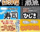 お店のPOP、メニュー表手書きにて制作致します 目立つが、見やすいを心がけて制作しております。 イメージ2