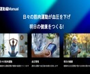 毎日5分の簡単な運動で血圧が安定します 1日5分で、未来の健康が変わります イメージ1