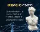3Dデータ作成、3D造形お手伝いします モック品の作成から製造現場の治具作成まで幅広く対応！ イメージ4