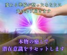 本物の霊能ヒーリングで潜在意識を癒します 心の奥に触れる“真の癒し”で、あなたの人生を優しく整えます イメージ3