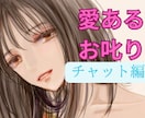 愛のお叱り❤️指先で叱って差し上げを20分叶えます チャット版です、ご期待にお応え❤️しっかりガッツリ叱ります。 イメージ8