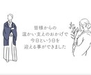 結婚式オープニングムービー（おしゃれな絵）作ります DVD発送無料　修正何度でもOK イメージ7