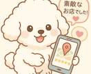 口コミのお手伝いをします あなたの店舗の口コミ増加専門会社です イメージ1