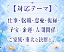 総合鑑定◎恋愛・仕事・金運のお悩み読み解きます 恋愛・復縁・仕事・金運・転職・子宝　今必要な答えを授けます イメージ2