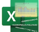 Excelでの資料作成･関数設定等お手伝い致します データ集計やグラフ挿入、マクロを作成します！ イメージ1