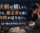 占い師向けAI鑑定書PDF作成テンプレ一式渡します 鑑定書作成をAIで時短し丁寧に整えます イメージ2