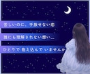 複雑恋愛・禁断の恋✨彼の本音と未来を紐解きます 彼の気持ち♡相性・宿命・未来をタロット×占星術で鑑定 イメージ2