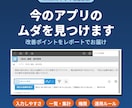 kintoneアプリを見て改善点をレポートします 経理・総務目線で、入力・集計のしやすさを診断します イメージ1