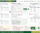Excel・CSVの面倒な作業を自動化します 繰り返すパソコン作業、まとめて自動化！ イメージ2