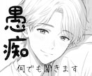 愚痴聞いて！！なんでも聞きます モヤモヤを吐き出してスッキリしましょう✨ イメージ1