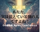 魂の設計図｜あなたに授けられた力を視ます 今世で開花する才能と使命を読み解きます イメージ1