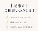 商標×キーワードの収益記事をSEO対応で作成します キーワードだけでもOK｜商標記事専門ライターがサポート イメージ6