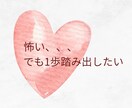 女性と話す事が苦手な男性♡お話の練習一緒にします あなたの心理的安全を守りながらお話します♡ イメージ8
