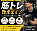 現役大学生が初心者向けに筋トレメニュー作ります 初心者・大学生向けに筋トレ教えます イメージ1
