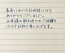 整った佇まいの手書き文字を制作します ペンや鉛筆で書く、完全アナログの手書き文字です。 イメージ7