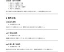 四柱推命であなたの本質を鑑定します 【新年度キャンペーン】5/6まで1000円で鑑定中 イメージ5