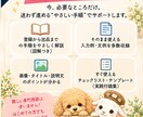 ココナラ初出品、迷わず進めるようお手伝いします 一人じゃない！ココナラ出品で迷子にさせません！ イメージ4