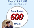 初回TOEIC600向けレッスンを行います TOEIC600向けあなたのかかりつけ医 イメージ1