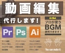 YouTubeなどの動画をオシャレに編集します デザイン知識×プロのBGMで他作品と差別化できます！ イメージ1