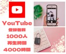 YouTubeを拡散します YouTubeの収益化お手伝いします！ イメージ1