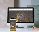高品質・低価格なホームページ制作いたします 起業、新サービス立上げ、集客UPに！ステキなHP制作します！ イメージ2