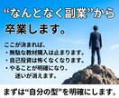 副業には９割が知らない“当たりルート”があります スマホ・在宅副業で何となくを辞め、最速最短で悩まないで稼ぐ イメージ3
