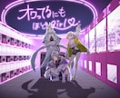 あなただけのオリジナルイラスト制作承ります 幅広いジャンルの制作に対応します！歌みたや配信用なども！ イメージ9