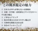 3名様限定！世界最高峰の正統風水で鑑定します ⭐︎フライングスターなど効果絶大な風水ー長文実践鑑定書 イメージ3