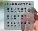 辛い妊活は終了❗️過去世から子宝縁を繋ぎます 母親だった前世を知り、自分に自信を取り戻しましょう！✨ イメージ3
