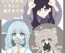 シンプルなSNSアイコン＊作成致します シンプルで使いやすいアイコンです＊ イメージ1