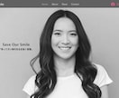 WEBデザイン会社がHPを制作します SEO | 集客力UP | 修正無制限 | アフターフォロー イメージ4