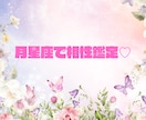 好きな人のお気持ち♡片想い♡恋愛成就♡鑑定します 片思いのお相手様のお気持ち♡潜在意識からリーディング♡復縁 イメージ2