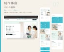 先着5名限定！実績づくり特別価格で作成します 低価格でおしゃれデザイン/掲載までのフルサポート イメージ10
